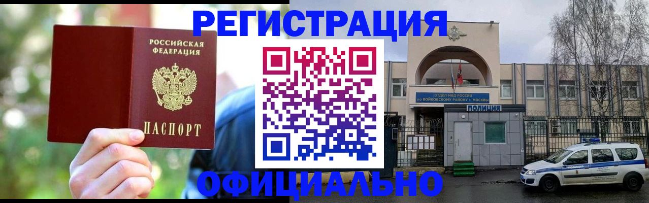 прописка гарантия в Луге