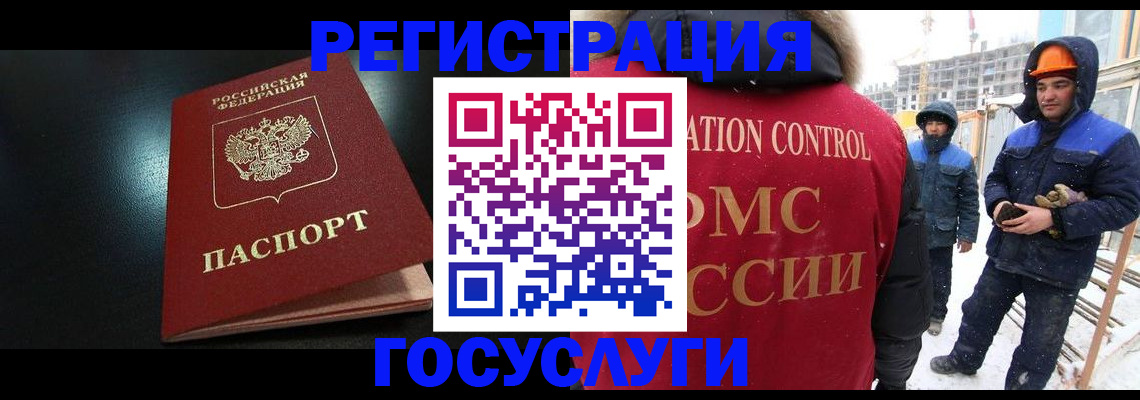 прописка законно в Луге