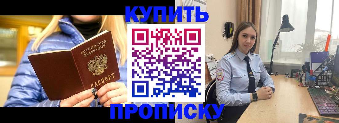 прописка ребенка в Луге