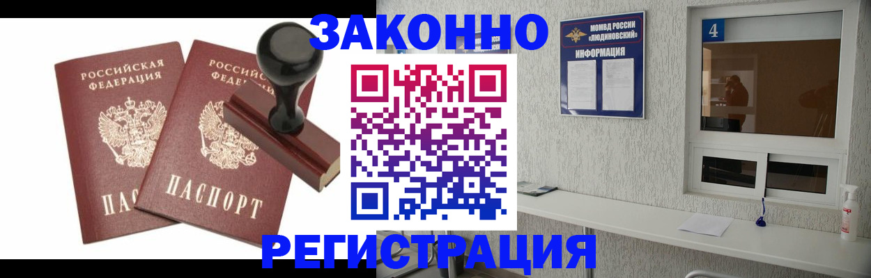 временная регистрация для всех в Луге