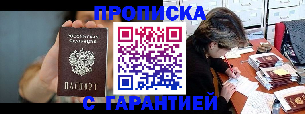 временная регистрация 2025 в Луге