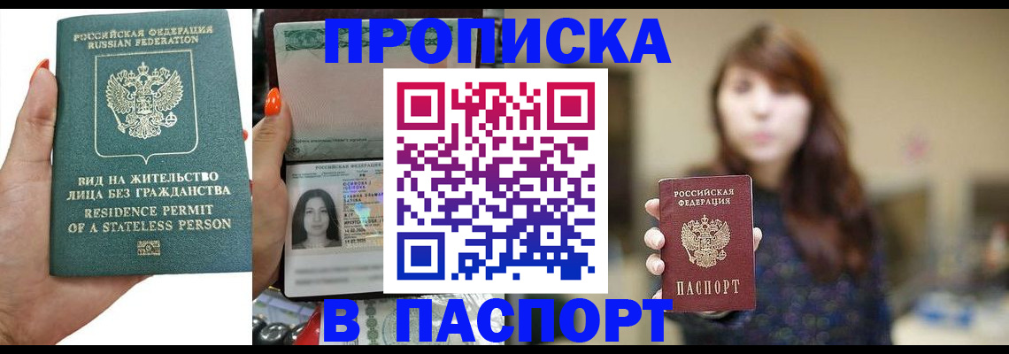 временная регистрация надежно в Луге